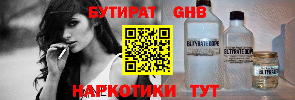 БУТИРАТ оксана Костомукша