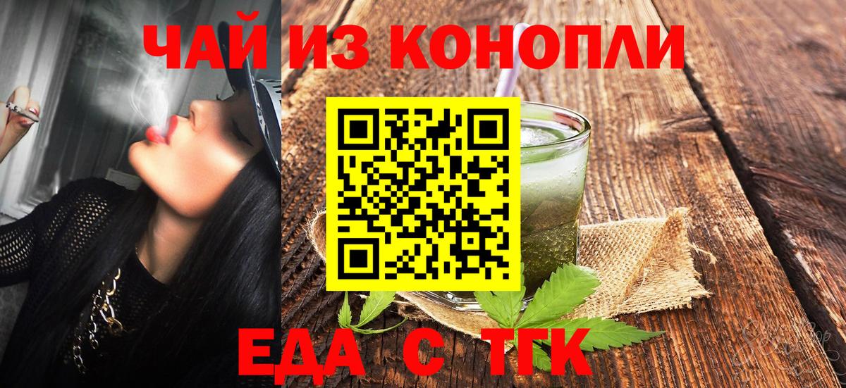 Печенье с ТГК марихуана Костомукша