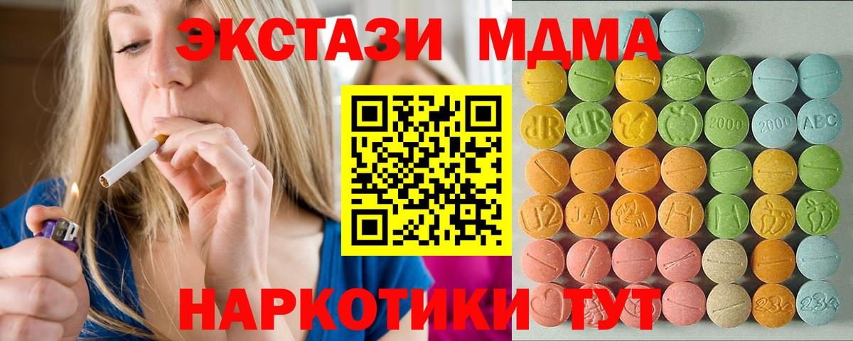 Экстази 250 мг  нарко площадка состав  Костомукша  хочу   Вход с VPN  ЭКСТАЗИ 