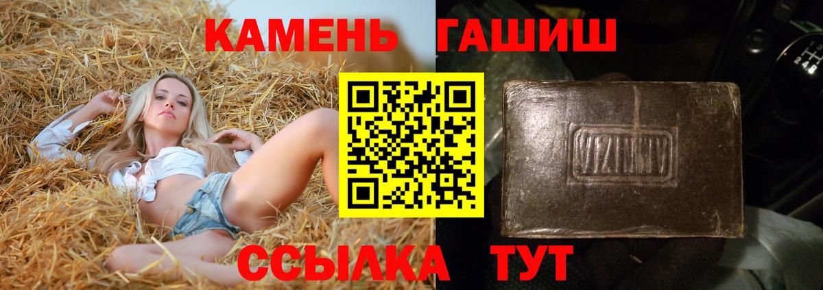 ГАШ  ГАШИШ Cannabis  Вход с VPN  Костомукша  ГАШ гарик 