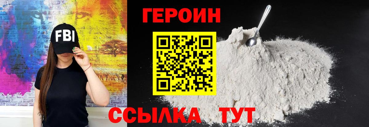 Героин VHQ Костомукша