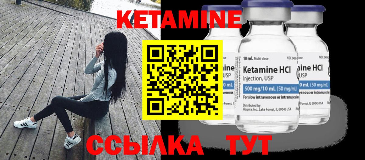Костомукша  Кетамин ketamine  КЕТАМИН ketamine  Вход с VPN 