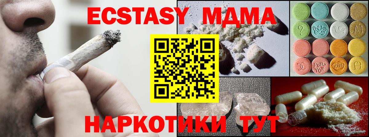 MDMA VHQ  Вход с VPN  MDMA  Костомукша 