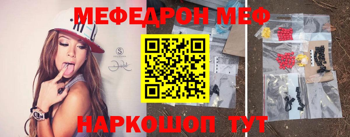 Костомукша  МЯУ-МЯУ кристаллы  Вход с VPN  МЕФ  Меф VHQ 