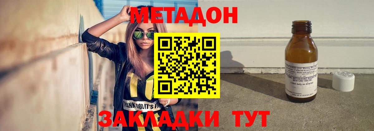 Костомукша  МЕТАДОН мёд  Вход с VPN  МЕТАДОН VHQ 