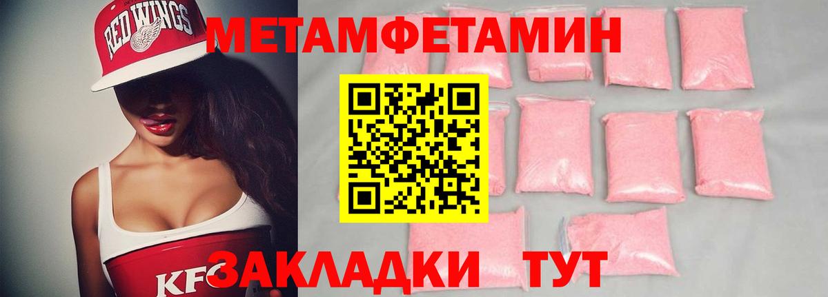Метамфетамин витя  Вход с VPN  Костомукша 