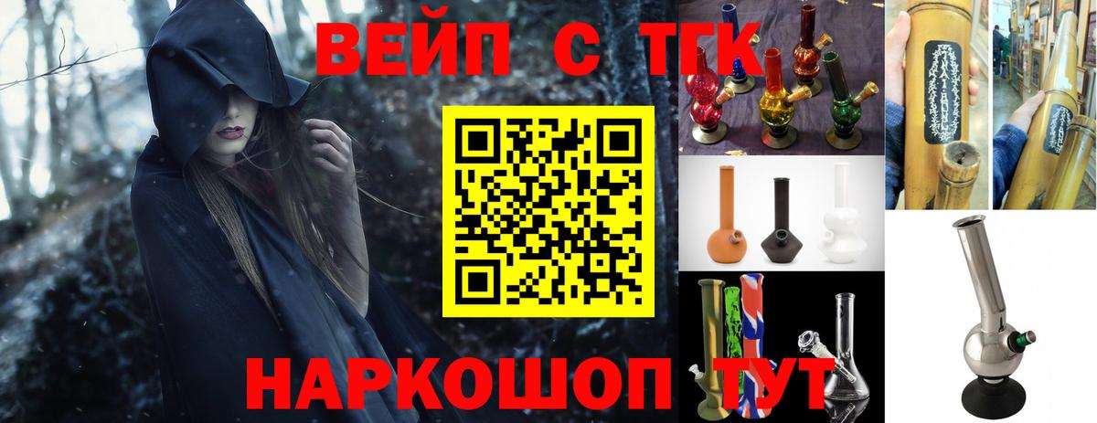 Дистиллят ТГК вейп с тгк  Вход с VPN  Костомукша  Дистиллят ТГК вейп 